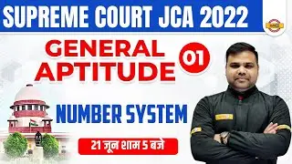 SUPREME COURT JUNIOR COURT ASSISTANT | GENERAL APTITUDE | SC JCA NUMBER SYSTEM | BY DEEPENDRA SIR