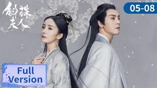 ENG SUB【斛珠夫人 Novoland: Pearl Eclipse】EP05-08 | 刺杀帝旭未遂，科举夺魁藏杀机 | 主演：杨幂，陈伟霆