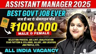 Assistant Manager Vacancy 2025 | All India Vacancy | Best Upcoming Govt Job 2025 | SSC Wallah
