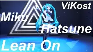 【MMD】Lean On (Miku Hatsune)