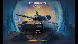НОВЫЙ ПРЕМ ТАНК 9 УРОВНЯ 