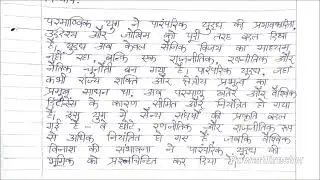 MPSE 06 Solved Assignment 2025-26 | MPSE 06 Handwritten Assignment 2025-26 In Hindi | MPSE 06