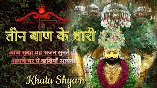 motichur k ladoo baba ,🪷🦚|hare ka shara baba shyam humara 🙏| jai khatu shyam ba ba🦚| khatu shyam ..