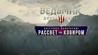 Dawn over Kovir: gameplay demonstration [RU]