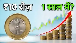 ₹10 Daily Saving Challenge । 1 साल में कितना पैसा बनेगा ।money saving tips
