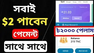 $21 Payment Proof || $2 Instant Withdraw || Real Research App Proof || Binance IDEX Received Update
