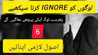 5 Rules To Fix Your Attitude|💯Learn How To Show Attitude To your Relatives🧕Personality Development