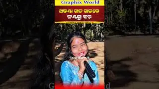ମାଁ ଅଭୟା 🥰🥰 abhaya sambalpuri bhajan #itishreekarkirtan  #graphixworld #ladieskirtan #shortsfeed