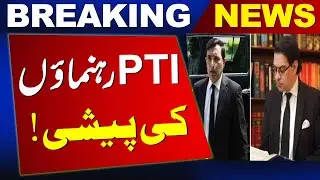PTI Leaders Appear in Court! | Latest Breaking News | News One