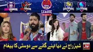 Shaiz Raj Ney Diya Apney Ganey Se Dosti Ka Pegam | Game Show Aisay Chalay Ga Season 3