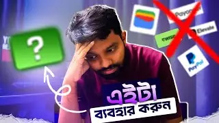 Best Payment Method for Freelancers in Bangladesh | Google Pay vs Google Wallet