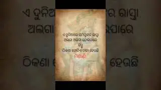Final Truth of Life 🌍 | Odia Suvichar #shorts #deeplines #trueline #quotes #real