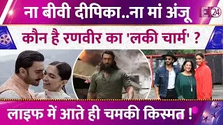 Ranveer Singh की इस शख्स ने बदल दी तकदीर,2 साल बाद किया धांसू कमबैक,कौन बना लकी चार्म ?