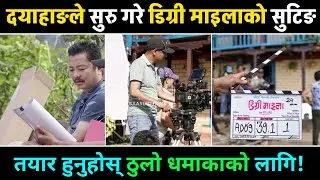 Dayahang Rai Joined Shooting Set OF The Movie | Degree Maila Ma 3rd Class | At Rumjhatar