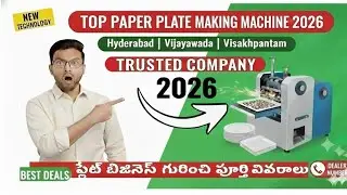 Paper Plate Making Machine | Paper Plate Machine | Business Deals Telugu | Hyderabad | 2026 Price