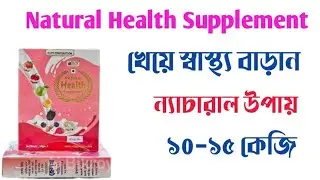 natural health supplement reviews