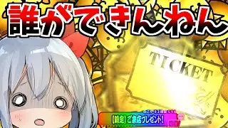 新レアチケゲットステージが鬼畜すぎてやばすぎたｗ【にゃんこ大戦争】【ゆっくり実況】２ND#548ゼロネコ#45