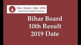Bihar Board 10th Result 2019 Date, BSEB 10th Result 2019 Date