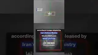 Iran shoots down &ldquo;Israeli&rdquo; Hermes drone west of the country: defense ministry footage