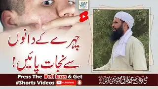 Chehre  Kay Dano say Nijat Payen