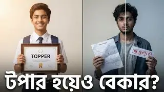 Why are those who were toppers unemployed today? | Education vs Job Reality Documentary