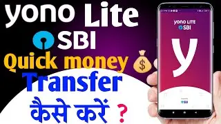 Yono lite SBI | quick money💰 transfer | how to transfer money quickly
