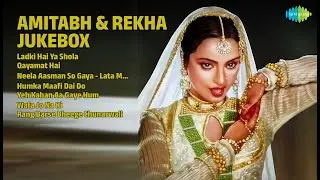 अमिताभ और रेखा के सदाबहार गाने | Lata Mangeshkar Songs | Ladki Hai Ya Shola | Qayamat Hai