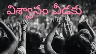viswasamu veedaku song(Revival Songs) by babjee kunche