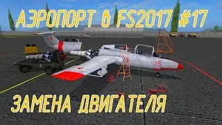 Аэропорт в Farming Simulator 17 #17
