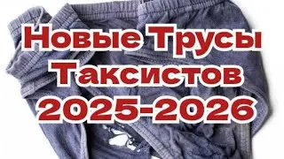 Новогодние заработки! Нищета сошла с ума! Таксисты не выдержали! #яндекстакси #таксимосква