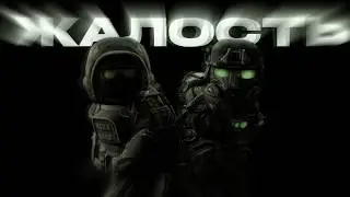 ЖАЛОСТЬ | ТРЕЙЛЕР СЕРИАЛА | STALCRAFT X