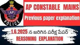AP CONSTABLE MAINS 2025 EXAM PAPER EXPLANATION | QUESTIONS ASKED IN AP  పోలీస్ EXAM HELD 0N 1/6/25