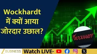 Wockhardt Surges: What News Triggered the Rally?