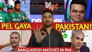 Bangladesh Ki Wajha Sa Pakistan Pel Gaya❓|ICC On Bangladesh Venue Change Request?