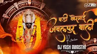 Badi Khermai Jabalpur Wali | Remix Dj Yash Awasthi | Khermai special