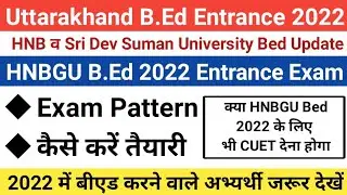 Uttarakhand B.Ed Entrance Exam 2022 | HNBGU Bed notification 2022 | Sri dev suman bed 2022