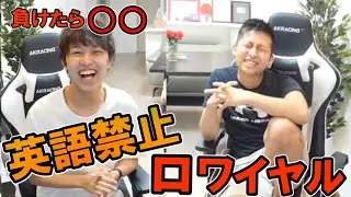 【クラロワ】きおきおさんと罰ゲーム付き英語禁止ロワイヤルしてみたwww【きおRAD】