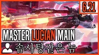 Lucian 6.21 ADC Main - Matchup: Jhin Ranked Master KR
