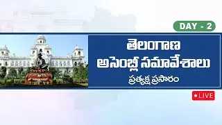 LIVE || Third Session of Third Telangana Legislative Assembly Day -02