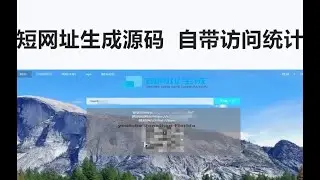 一款简约大气的PHP短网址系统程序源码  短连接生成   自带统计访问