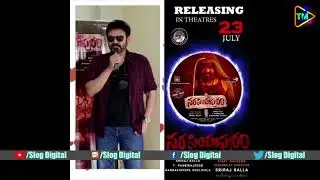 Venkatesh About Narasimhapuram Movie Release || Nandakishore || Sri Raj Balla || Digital Movies