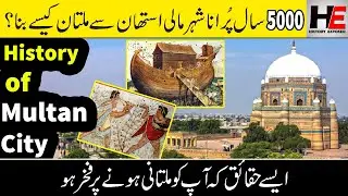 History of Multan Pakistan | Visit to Multan Fort | ملتان کی سیر | Documentary of Multan | Multan