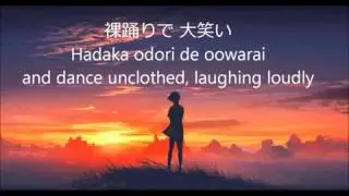 Vocaloid - Kami no Manimani (lyrics) [anime edition]