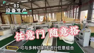 Cutting Line, CNC foam cutting machine, foam block transportation automatically by shuttle