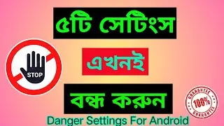 Smartphone Settings You Need To Turn Off | Important 5 Settings Android Phone | Kxj Technical Media