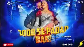 2008 Se Padal Bani Pichha | #Pawan_Singh It's DJ RJ Remix | DJ SP Haad Bass Mix #Shyam_Baba_444