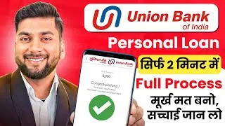 Union Bank Personal Loan Apply Online | Union Bank Personal Loan 2025 | Union Bank Se Loan Kaise Le