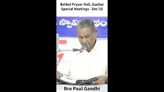 Bro Paul Gandhi | 1