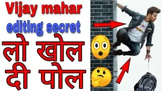 Vijay Mahar Editing Secret || Edit Like Vijay Mahar Step By Step In Hindi