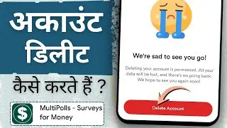 Multipolls app me account delete kaise kare | How to delete account in Multipolls app